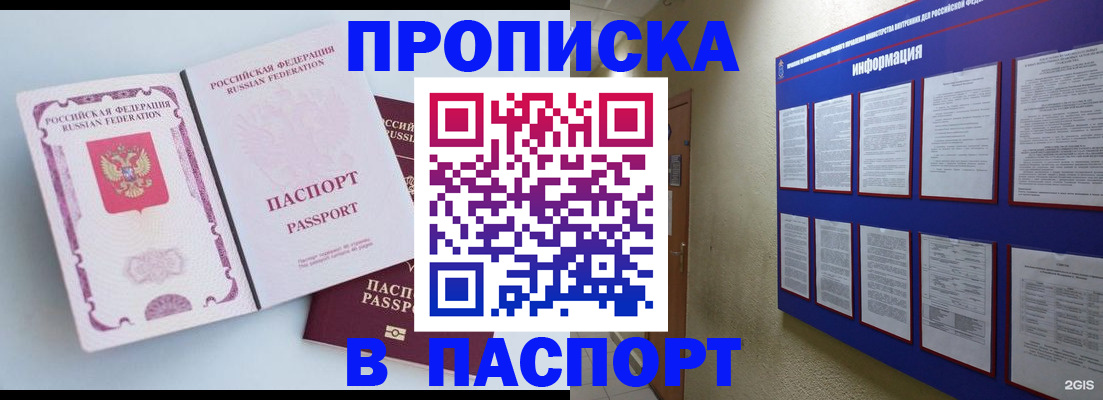 прописка ребенка в Бугуруслане