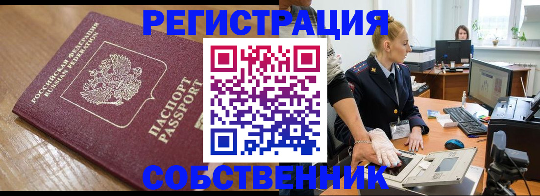 временная прописка в Бугуруслане