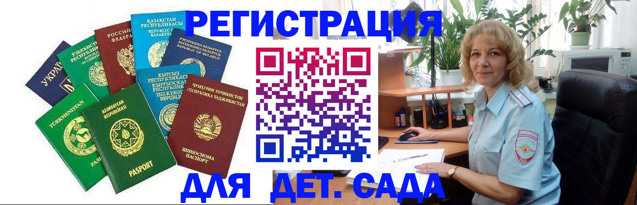 временная регистрация госуслуги в Бугуруслане